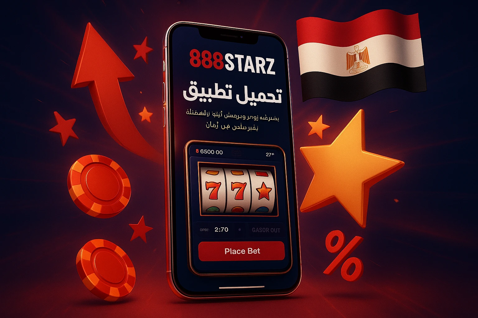 تحميل تطبيق 888Starz